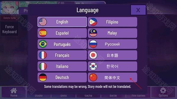 Gacha Nebula设置中文：在Language选项中选择简体中文