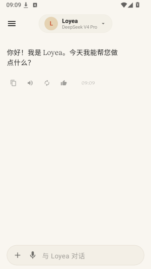 Loyea点击左上角菜单配置API