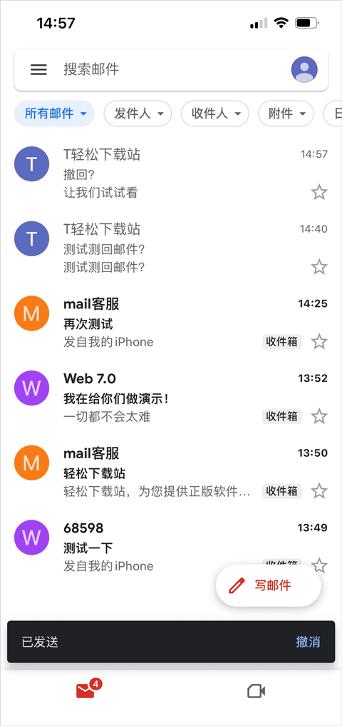 Google邮箱发送邮件后点击撤销按钮的界面