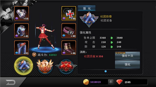 拳皇97OL应用宝版社团VIP与竞技场勋章培养