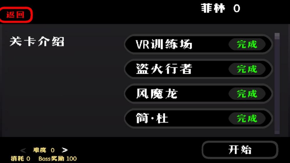米游大乱斗游戏模式选择界面