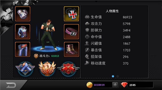 拳皇97OL应用宝版角色升级提升基础战斗力