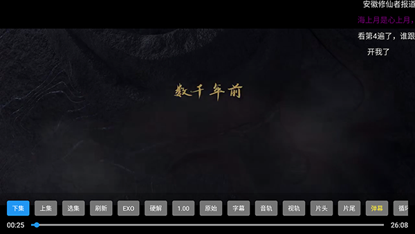 资源迷迷TV视频弹幕功能与全屏播放界面