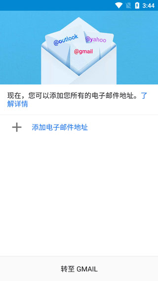 Google邮箱App主界面