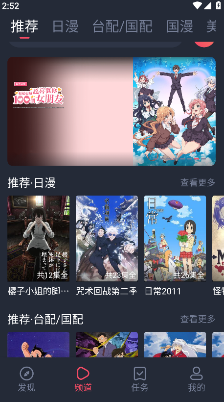 heibai弹幕动漫列表与影片选择界面