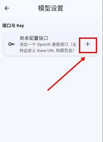 Mostaron添加模型配置按钮