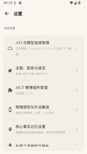 Loyea API与模型连接管理界面