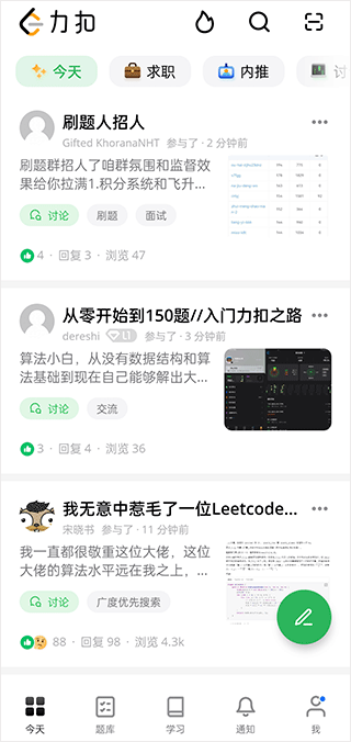 LeetCode App首页及应用功能界面