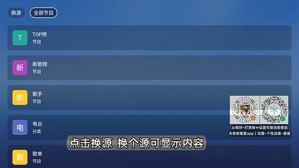 白虾音乐音乐分类与排行榜界面