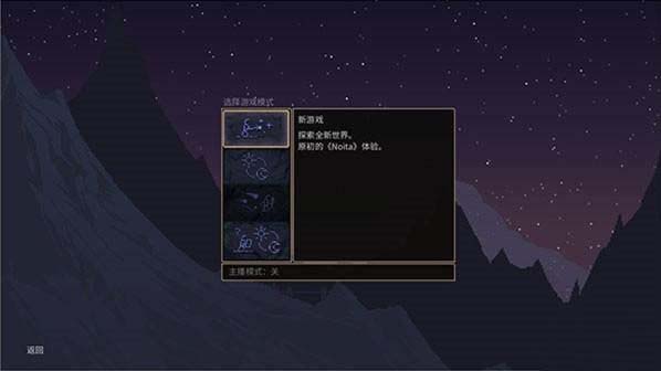 女巫Noite移植版主界面选择新游戏和游戏模式
