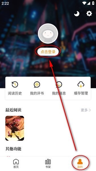 酷漫熊App个人中心与登录入口