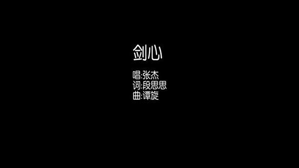 白虾音乐KTV歌曲全屏播放与演唱界面