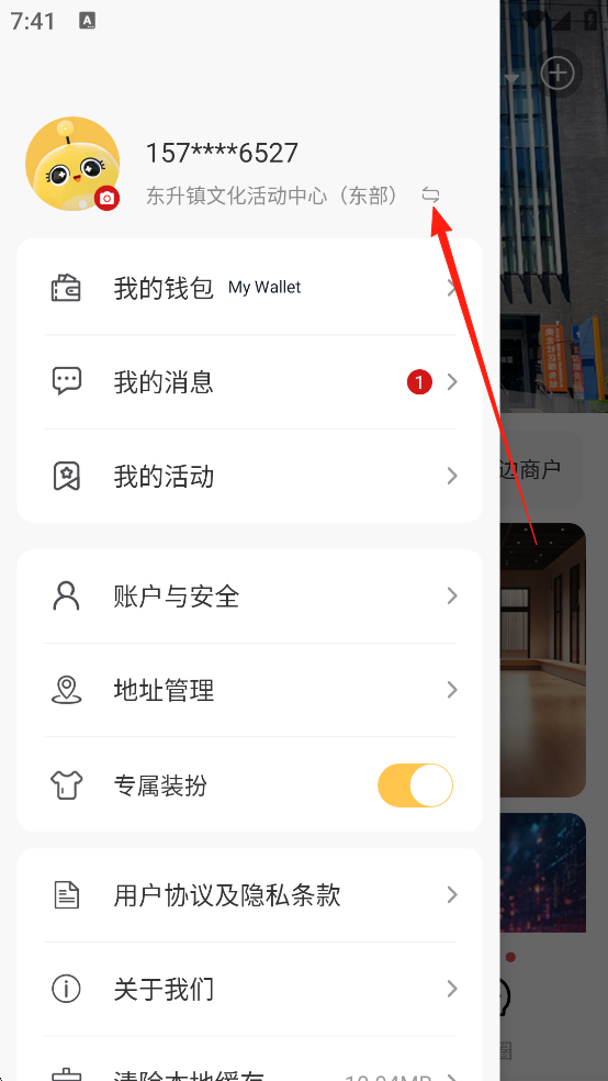 i友未来社区App切换社区功能界面
