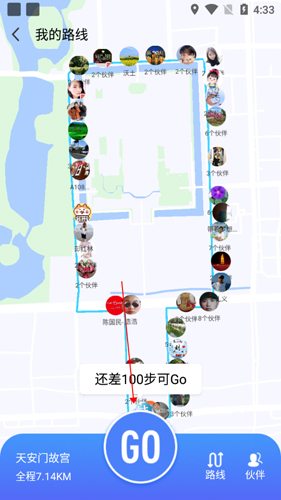 健康运动计步器路线任务页面及GO开始按钮
