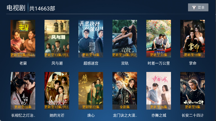 神马4K首页影视剧集推荐界面