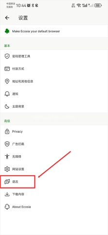 Ecosia浏览器绿色版语言设置页面