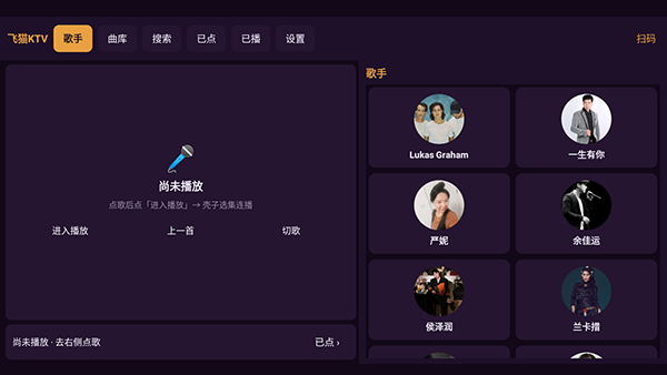 白虾音乐切换KTV音源的操作界面