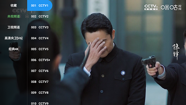 小A电影电视直播界面中的电视频道列表
