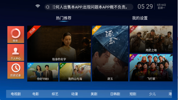 小草影视TV电视版首页影视资源列表