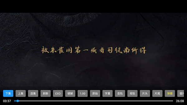 小A电影视频播放页面切换全屏的界面