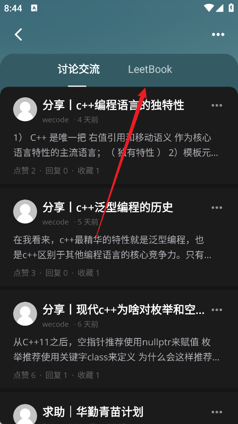 LeetCode官方App中的Leetbook学习入口