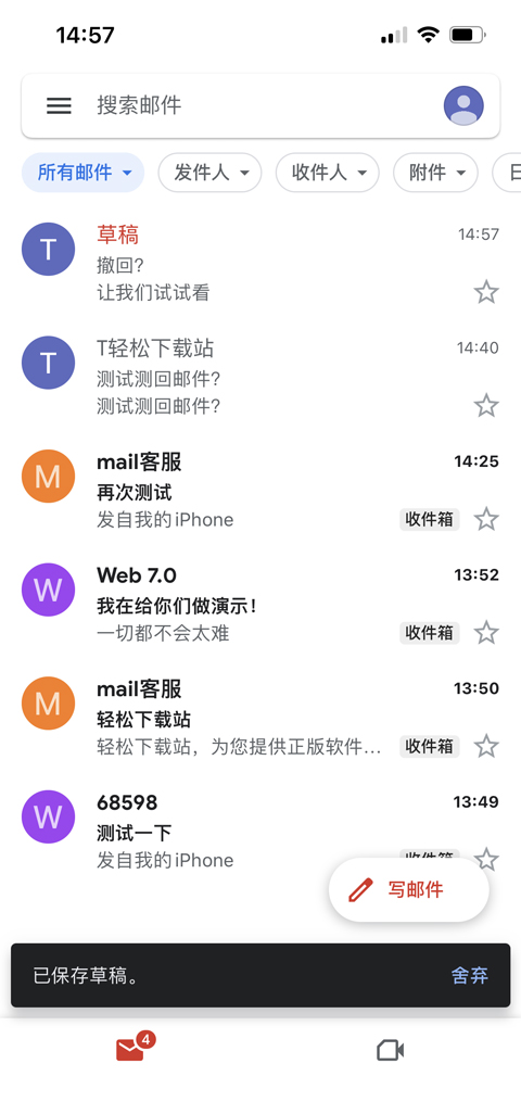 Google邮箱撤回邮件后恢复为草稿的界面