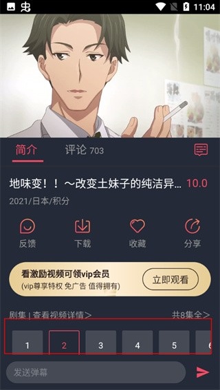 heibai弹幕动漫剧集列表与集数切换界面