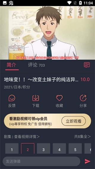 heibai弹幕动漫详情页面与视频播放界面