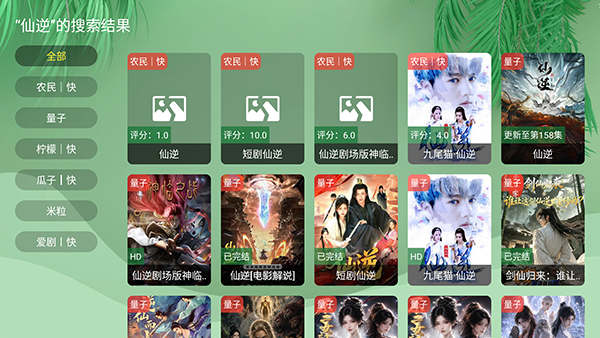 小A电影搜索功能界面及影片检索页面