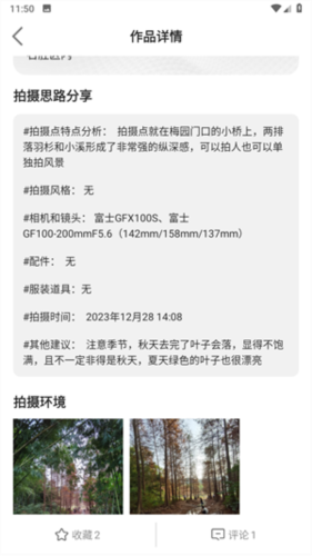 蚂蚁摄影App机位详情中的摄影技巧与拍摄教程