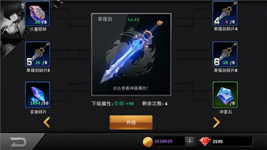 拳皇97OL应用宝版神器系统培养与战斗力提升