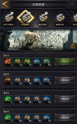列王的纷争怀旧服建造马厩训练骑兵