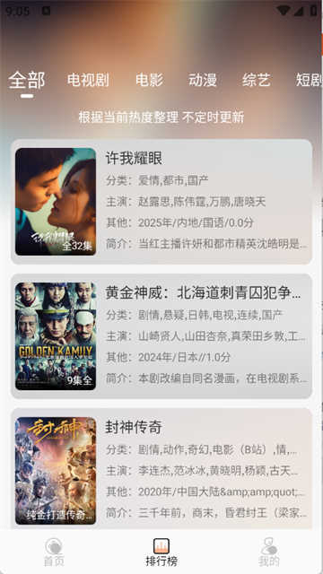 余白影视热门影视排行榜及作品热度排序