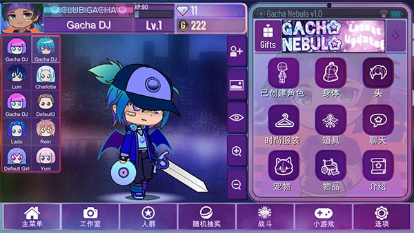 Gacha Nebula玩法教程：在左侧选择人物基础形象