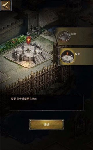 列王的纷争怀旧服建造校场提升征兵上限