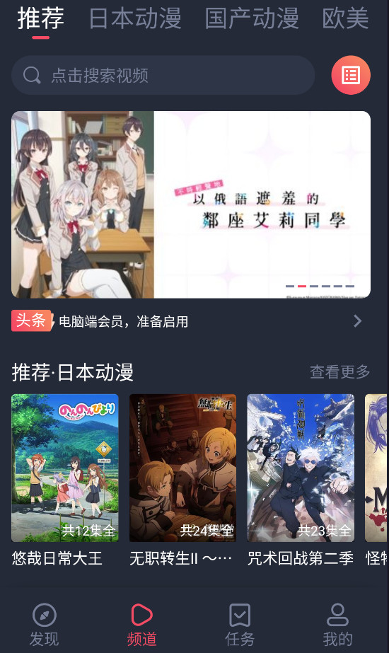 heibai弹幕首页我的个人中心入口
