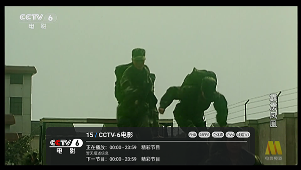 小草飘香香TV首页与电视频道播放画面