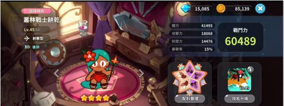冲呀饼干人王国国服最新版丛林饼干输出与控制推荐
