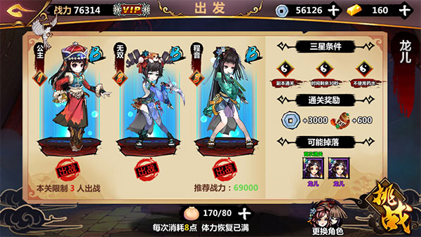绅士江湖最旧版侠客升星培养