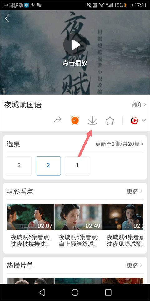 百度影音APP下载视频教程