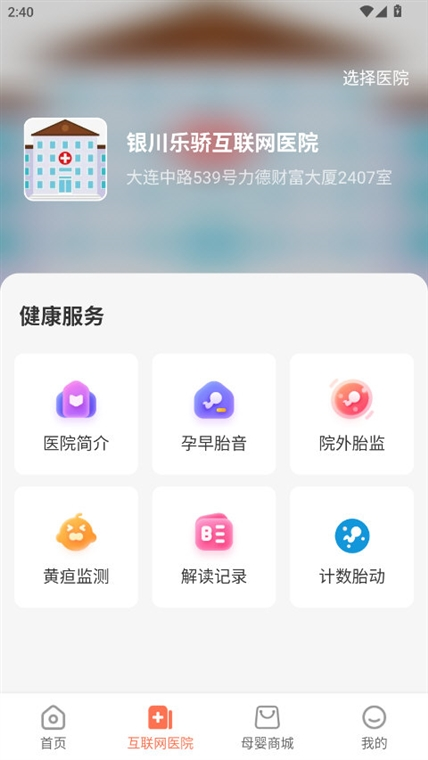 光佑健康