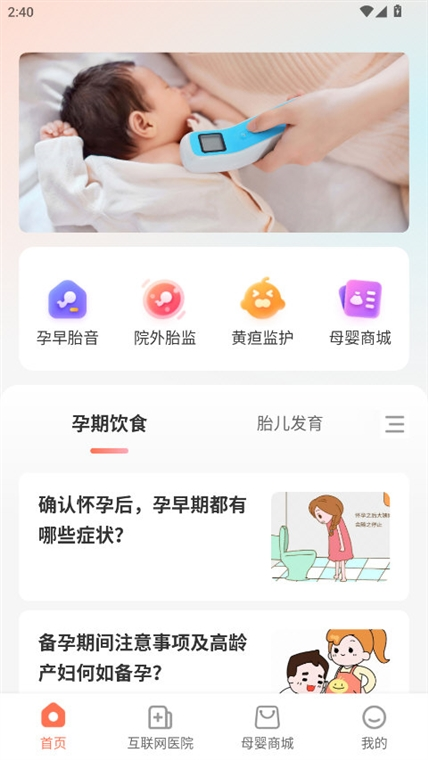 光佑健康