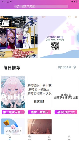 次元屋