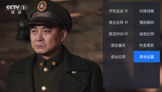 千寻tv免费版其他设置