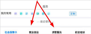 内蒙古12333app查询余额入口