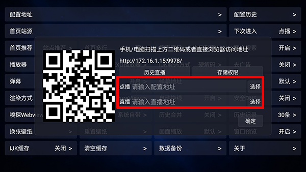 TVBox添加影视源接口