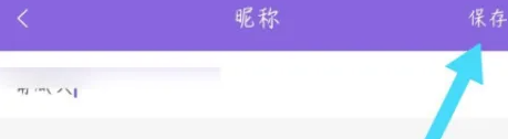 神漫画保存新昵称