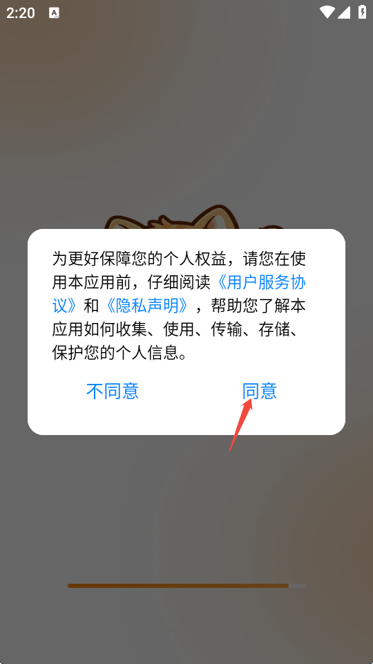 桌面电子萌宠使用教程