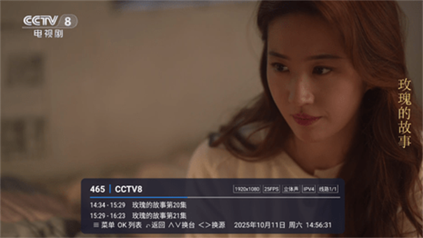 涛涛TV电视直播一键换台教程