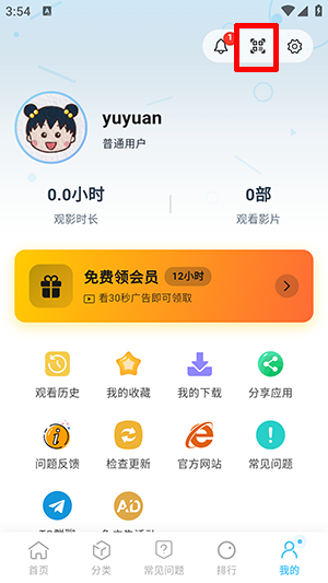 幕悦时光TV扫码功能使用方法